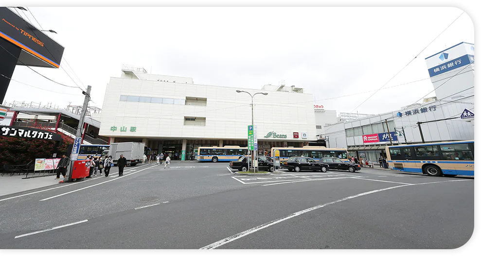 中山駅より徒歩3分